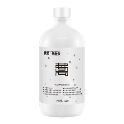 弗離消毒液700ml 弗離消毒液700ml